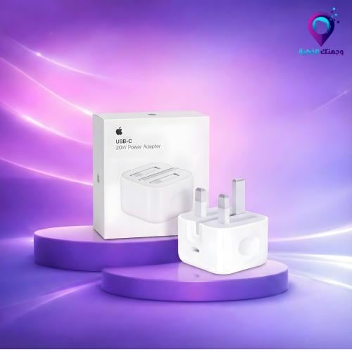 شاحن آبل الأصلي USB-C بقوة 20 واط – شحن سريع
