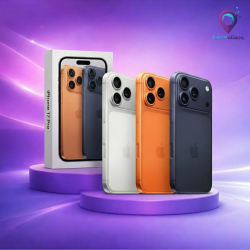 أبل ايفون 17 برو (iPhone 17 Pro)