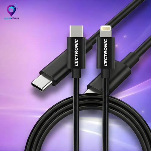كابل شحن سريع Type-C إلى Lightning معتمد من Apple...