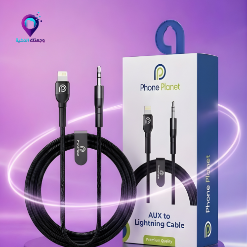 كابل AUX إلى Lightning للآيفون – توصيل السيارة | P...