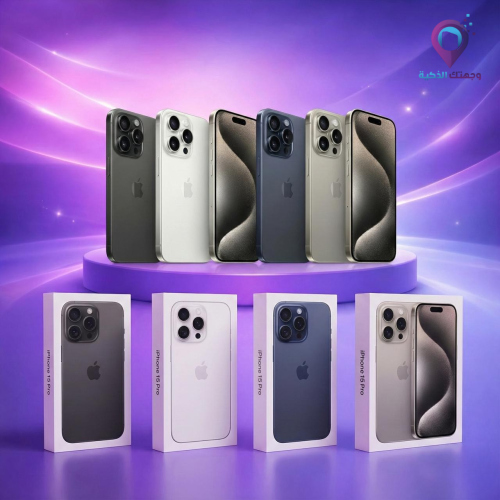 آيفون 15 برو – Apple iPhone 15 Pro