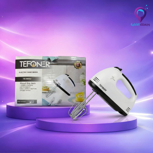 خلاط يدوي كهربائي تيفونر TEFONER – 7 سرعات مع 4 مل...