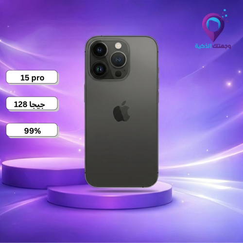 آيفون 15 برو 128 جيجابايت – تيتانيوم أزرق (مستعمل)