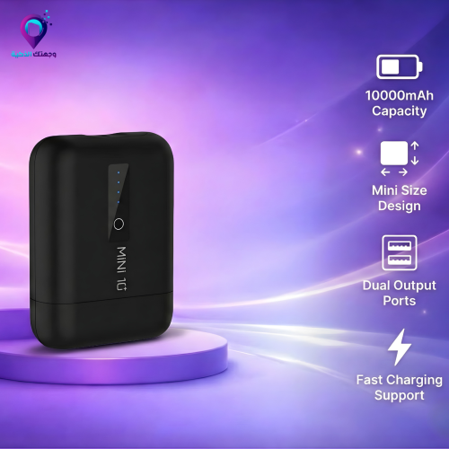 باور بنك ميني فاست 10000mAh – شحن سريع بحجم صغير