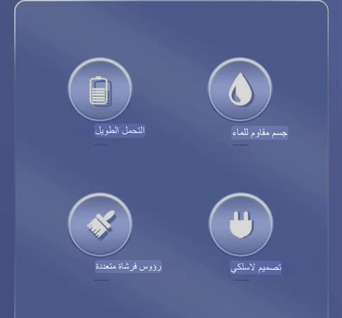 فرشاة التنظيف العميق 9 في واحد