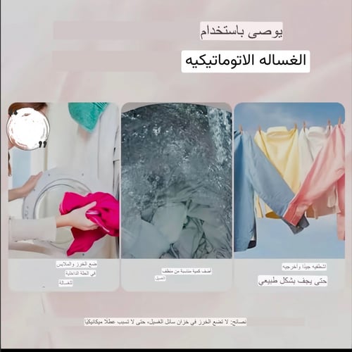 تنال بريف كبسولات حبيبات الخرز المعززه والمعطره