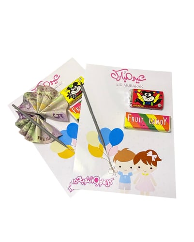 توزيعات العيد للاطفال