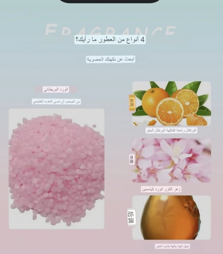 تنال بريف كبسولات حبيبات الخرز المعززه والمعطره