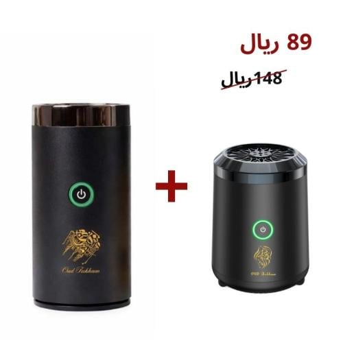 مبخرة الكترونية + مبخرة الكترونية صغيرة