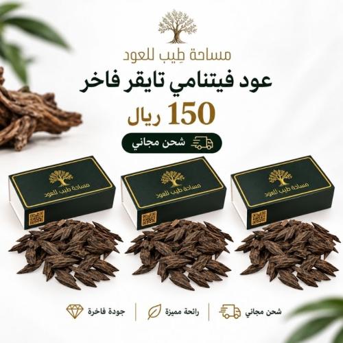 3 أوقيات فيتنامي تايقر فاخر