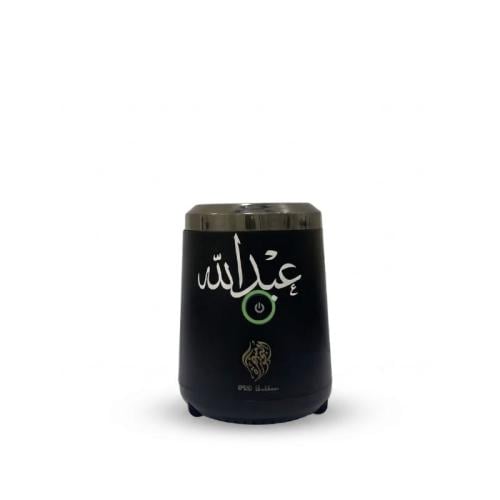 مبخرة الكترونيه صغيرة بالاسم