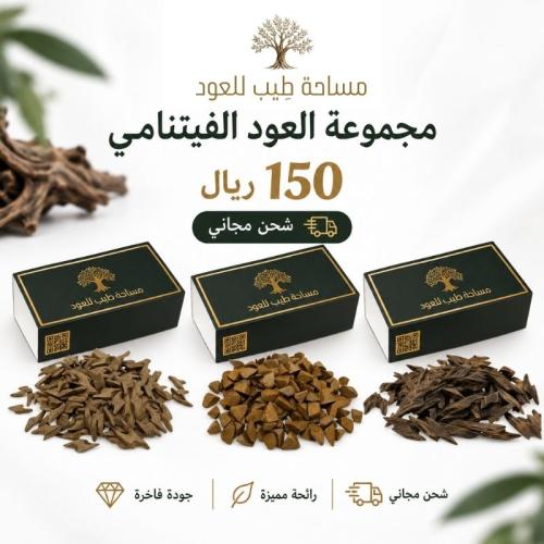 مجموعة العود الفيتنامي
