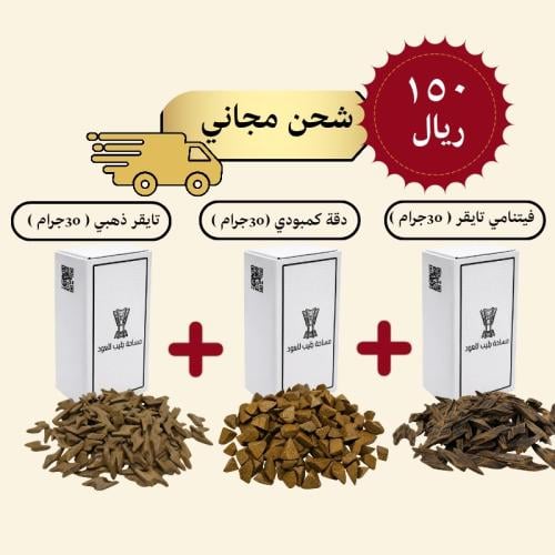مجموعة العود الفيتنامي