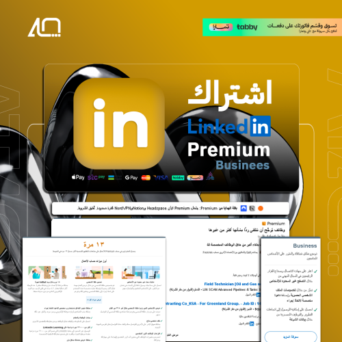 اشتراك 1 أشهر بريميوم - LinkedIn Premium Businees