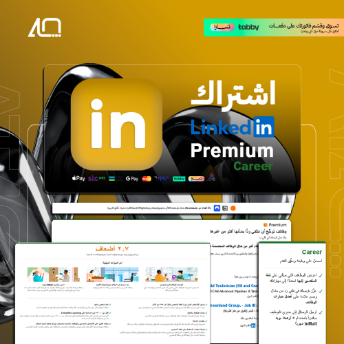 اشتراك 6 أشهر | LinkedIn Premium Career