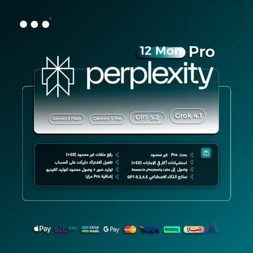 اشتراك Perplexity لمدة 12 شهر