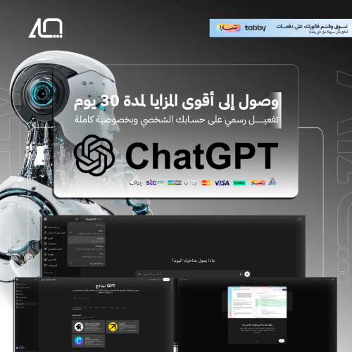 اشتراك Chat GPT شهر