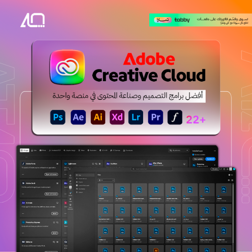 اشتراك برامج أدوبي كرييتف كلاود | 3 شهر