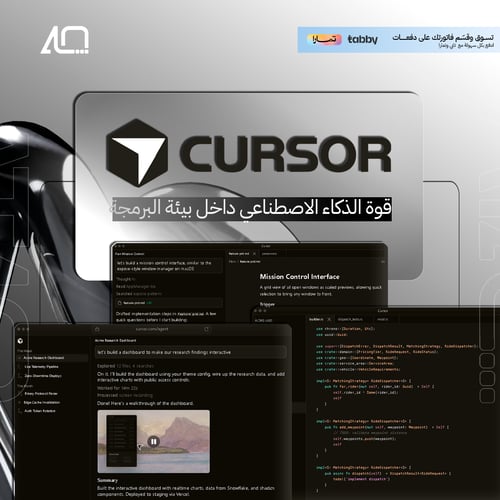 Cursor AI Ultra للمطورين | لمدة شهر