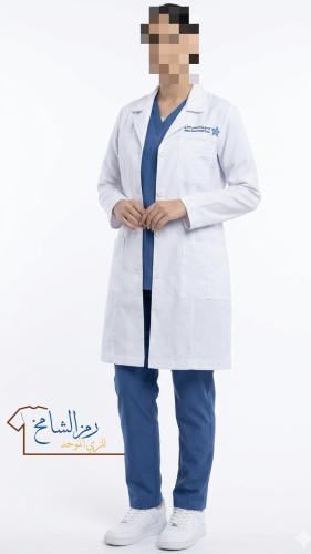 لابكوت طبي (تجمع جده الصحي الثاني)