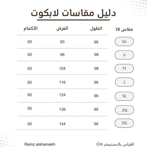 لابكوت عودي