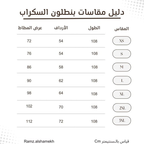 سكراب طبي اوروبي
