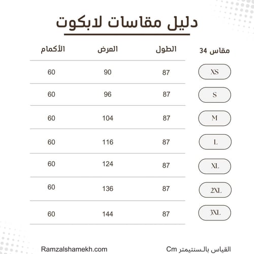 لابكوت اسود اوروبي