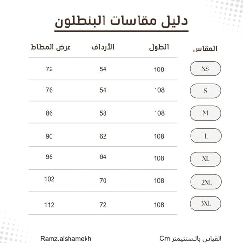 الزي الموحد للكلية التقنية