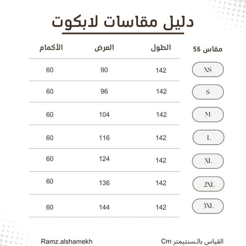 لابكوت طبي طويل
