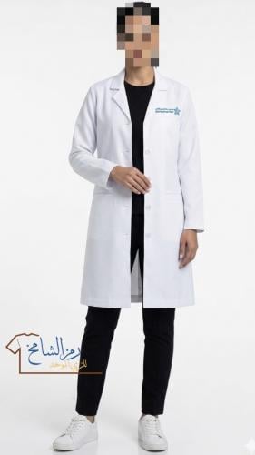 لابكوت طبي (شعار تجمع جدة الصحي الثاني)