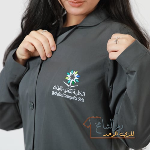 طقم الزي الموحد الكلية التقنية
