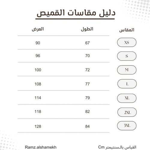 قميص الكلية التقنية
