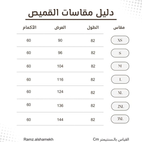 الزي الموحد للكلية التقنية