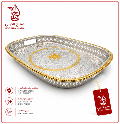 صينية بن شيهون تصميم مفرد انيق