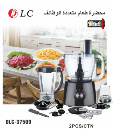 محضرة طعام متعددة الوظائف 800واط من DLC، طراز DLC-...