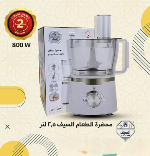 محضرة طعام 800 واط