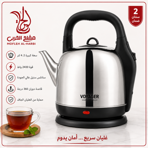 غلاية كهربائية JANO ستانلس ستيل – 4.2 لتر | 2400 و...