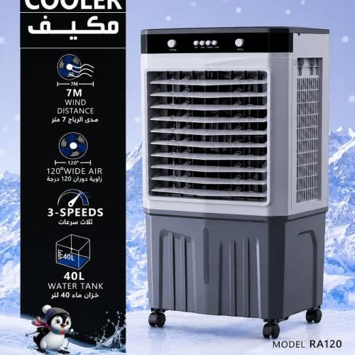 مكيف صحراوي رواي 40 لتر موديل RA120