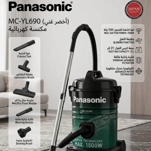 مكنسة كهربائي من باناسونيك 1500واط MC-YL690