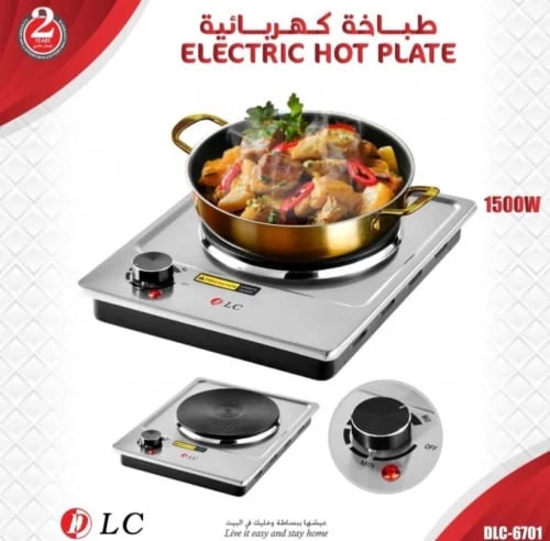 طباخة كهربائي عين واحد حجر من دي ال سي 1500واط DLC...