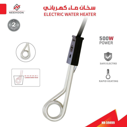 سخان ماء تصميم انيق 500واطnh-59499