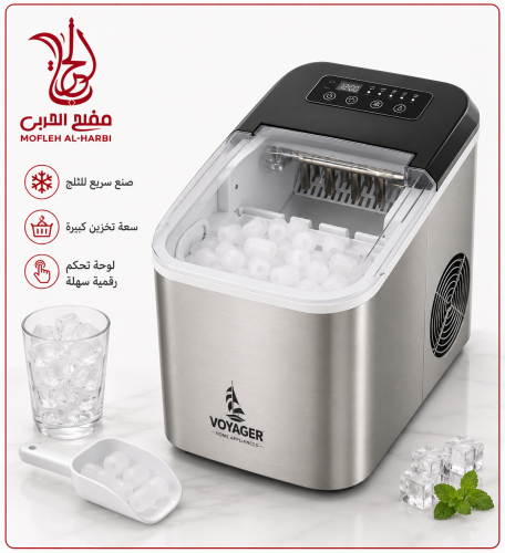 صانعة ثلج كهربائي من السيف 130واط 1.6لتر e05607