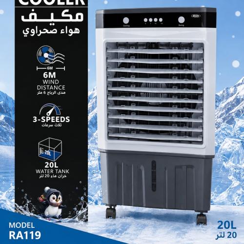 مكيف صحراوي رواي 20 لترRA119