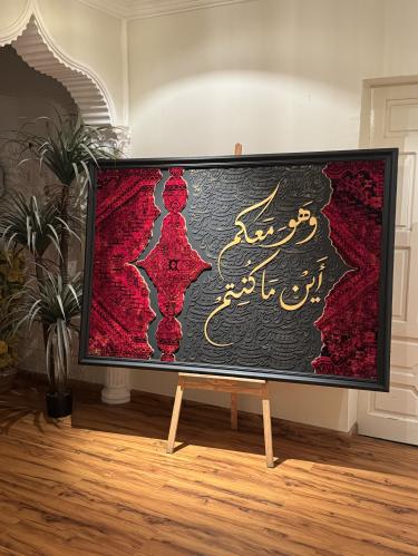 وهو معكم إين ماكنتم