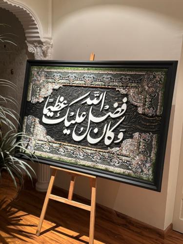 وكان فضل الله عليك عظيماً