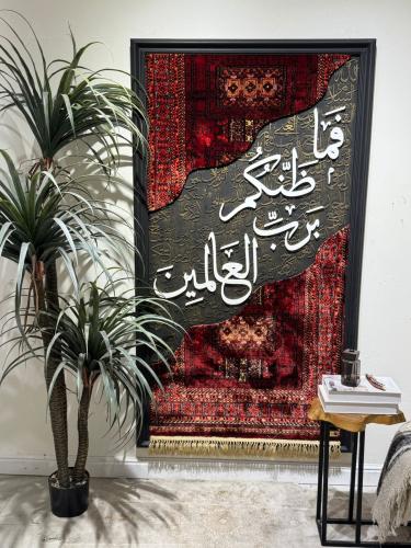 فما ظنكم برب العالمين