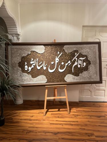 وآتاكم من كل ماسالتموه