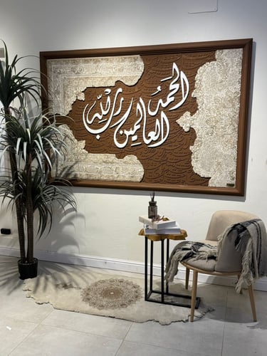 الحمدلله رب العالمين