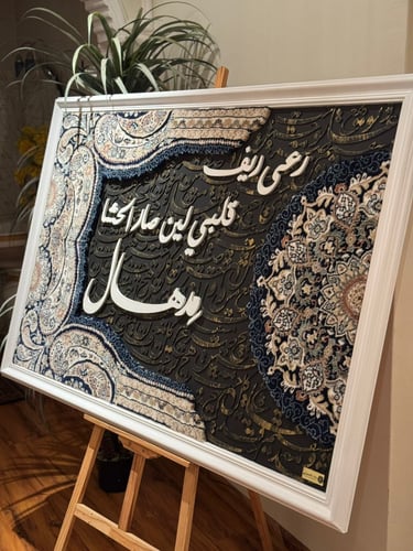 مدهال