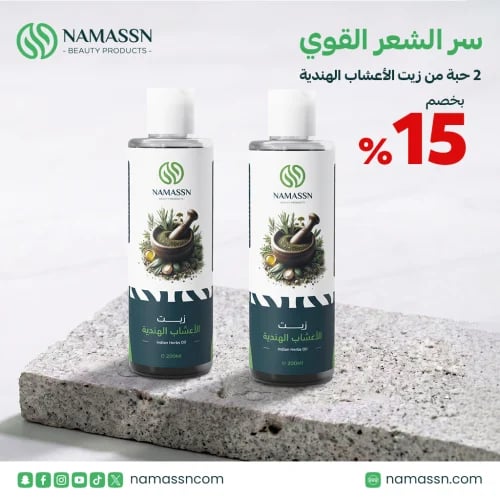 خصم 15% لفترة محدودة: زيت الأعشاب الهندية 2*1 لدعم...